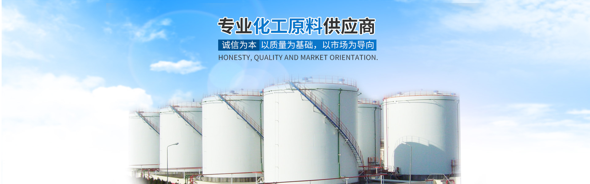 乐竟平台-乐竟（中国）一站式服务平台_化工原料销售|化学溶剂|建筑化工材料销售|金属加工液|环保材料销售