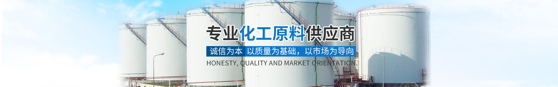 乐竟平台-乐竟（中国）一站式服务平台_化工原料销售|化学溶剂|建筑化工材料销售|金属加工液|环保材料销售
